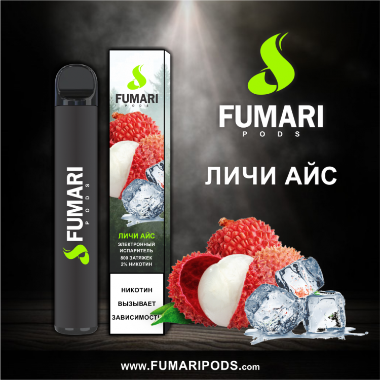 Одноразовая электронная сигарета Fumari Pods - Личи айс