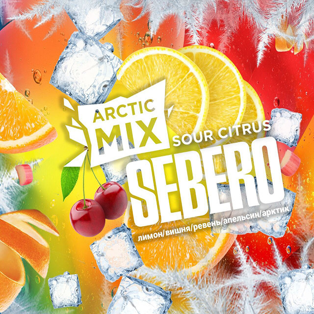 Табак Sebero Arctic Mix - Sour Citrus (Лимон, Вишня, Ревень, Апельсин, Холод) 60 гр