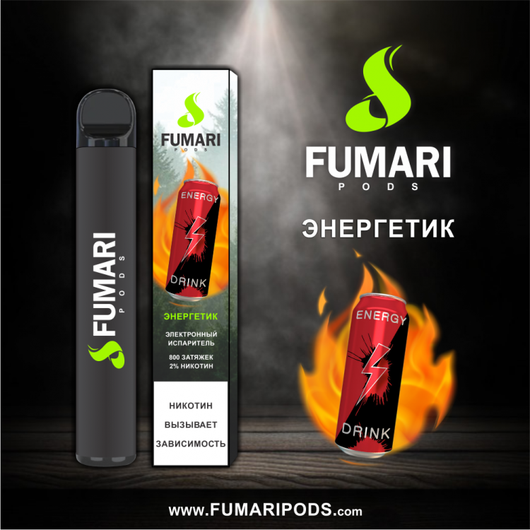 Одноразовая электронная сигарета Fumari Pods - Энергетик